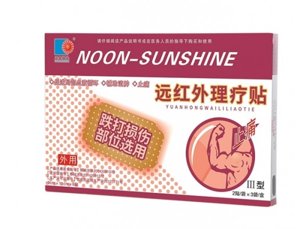 遠(yuǎn)紅外理療貼 五個(gè)型號(hào)