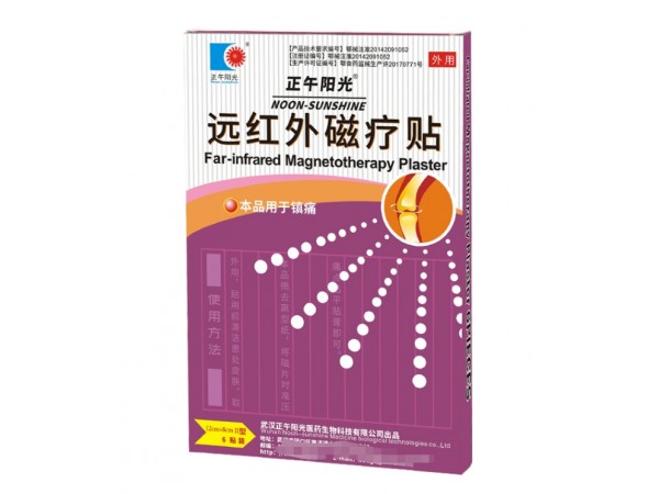 磁療貼|遠(yuǎn)紅外磁療貼