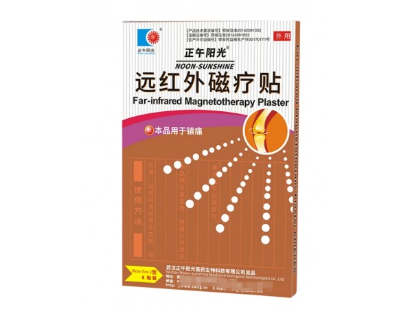 磁療貼|遠(yuǎn)紅外磁療貼