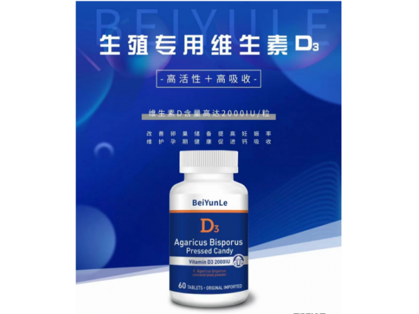 原裝進(jìn)口活性維生素D3