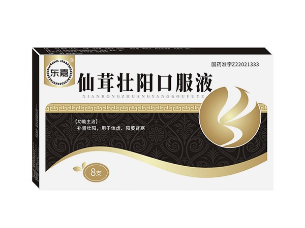 仙茸壯陽(yáng)口服液