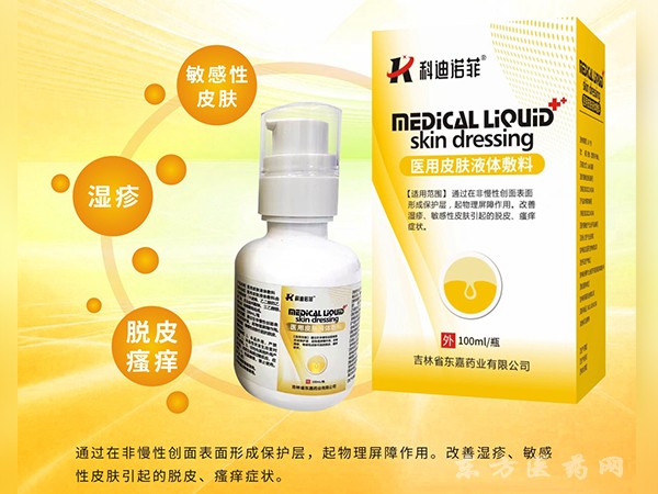 醫(yī)用皮膚液體敷料100ml