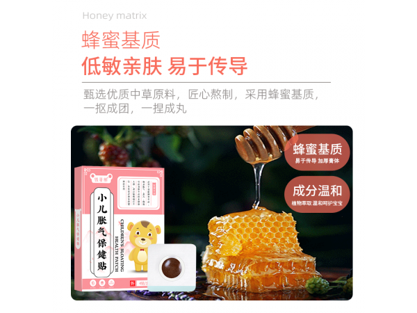 鐵蛋熊小兒脹氣保健貼感冒頭痛咳嗽貼健脾消積貼脹氣貼膏藥貼批發(fā)