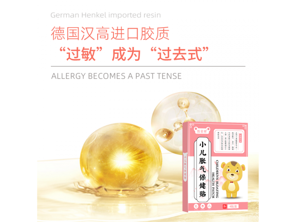 鐵蛋熊小兒脹氣保健貼感冒頭痛咳嗽貼健脾消積貼脹氣貼膏藥貼批發(fā)