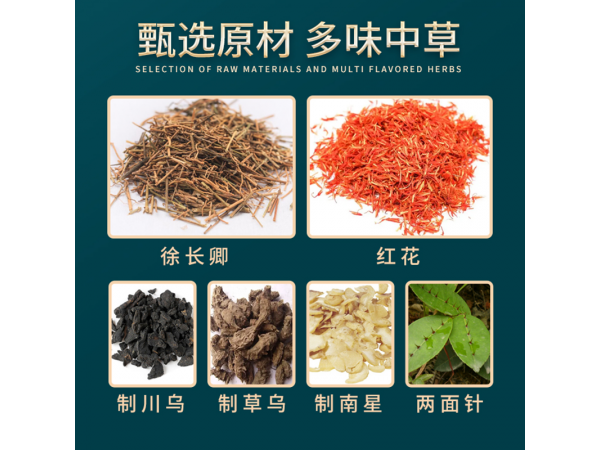 師出嵩山頸肩腰腿痛保健貼跌打扭傷膝蓋腰椎貼關(guān)節(jié)疼痛膏藥貼批發(fā)