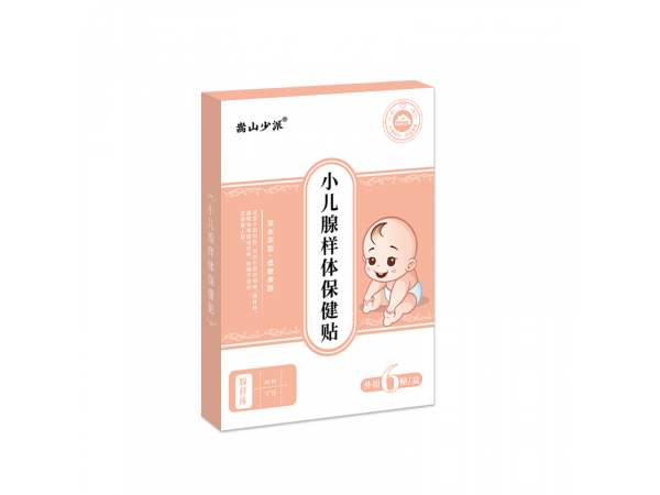 嵩山少派小兒腺樣體貼扁桃體打呼嚕張嘴呼吸兒童穴位貼膏藥貼批發(fā)