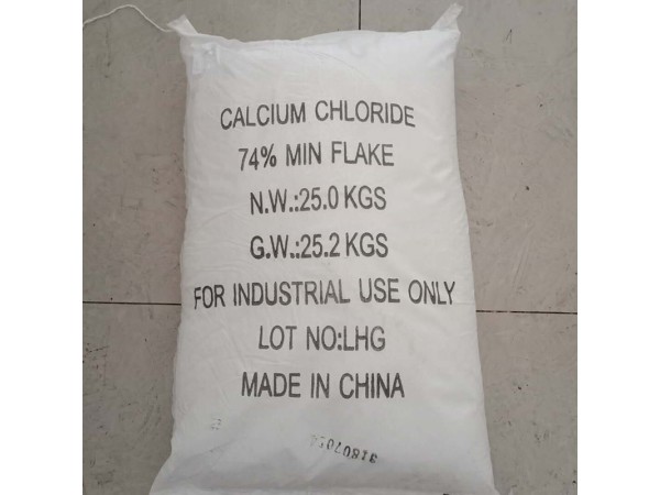 無(wú)水氯化鈣