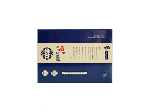 磁療貼貼牌 膏藥貼牌代理 磁貼批發(fā) 一二類械字號貼牌代加工