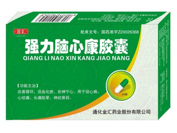 強力腦心康膠囊