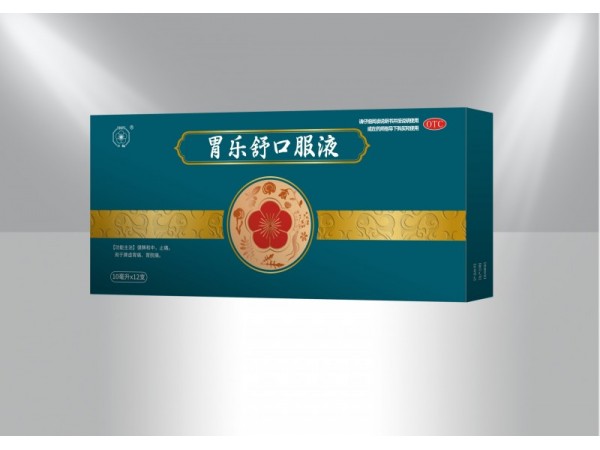 胃樂舒口服液