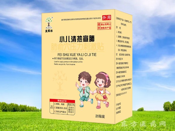 美再林小兒清熱宣肺(肺俞穴壓力刺激貼)