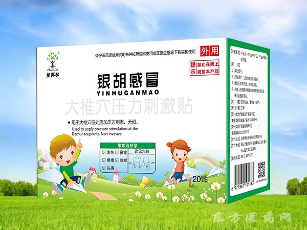 美再林銀胡感冒(大椎穴壓力刺激貼)