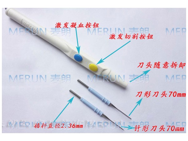 高頻手術(shù)電刀筆|電凝切割器|消融電極|高頻電刀筆|湖北電刀筆生產(chǎn)廠(chǎng)家