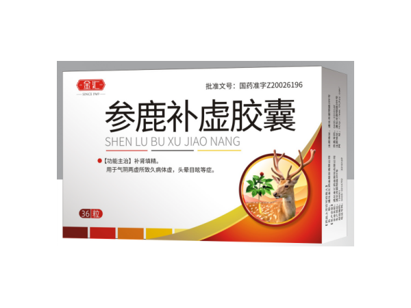 參鹿補虛膠囊