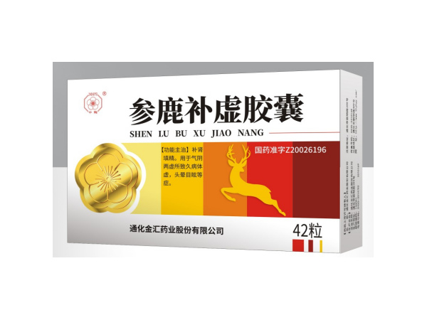參鹿補虛膠囊