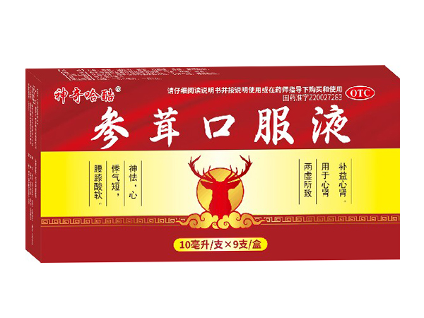 參茸口服液