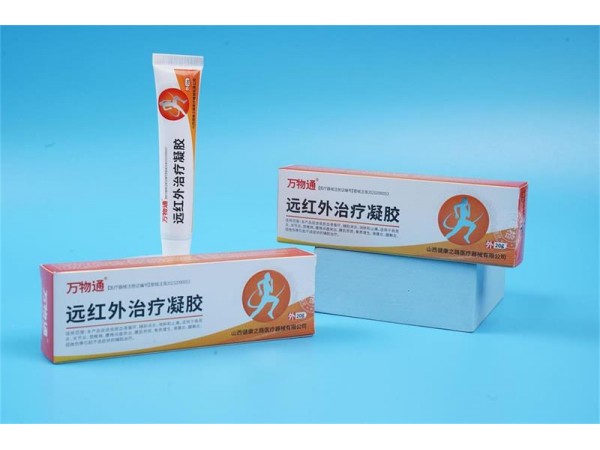 遠紅外治療凝膠OEM貼牌生產(chǎn)廠家 山西健康之路醫(yī)療