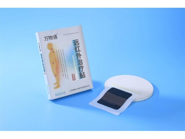 遠紅外治療貼OEM 遠紅外貼貼牌生產(chǎn)廠家 山西健康動力醫(yī)療