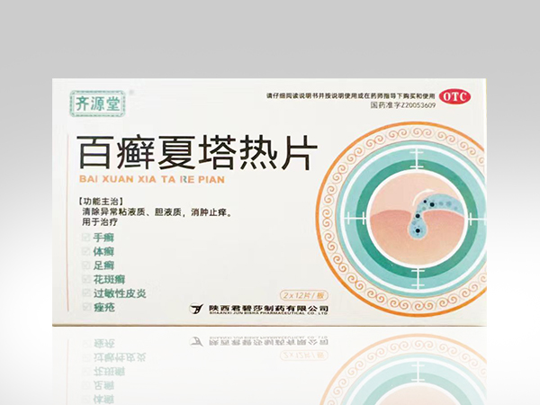 百癬夏塔熱片24片