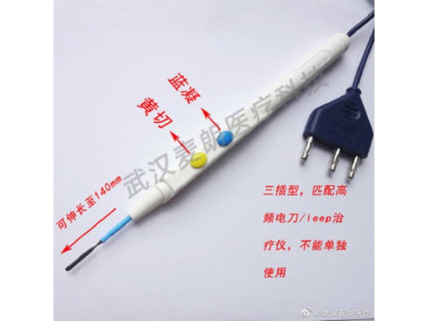 手控電刀筆|消融電極刀|高頻手術(shù)電刀|多功能電刀筆廠家