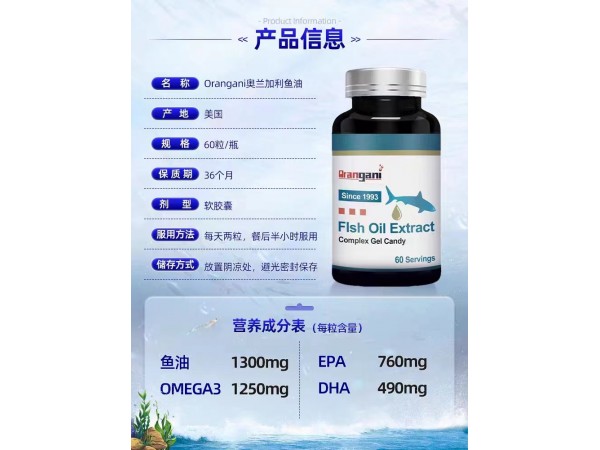 進口魚油軟膠囊