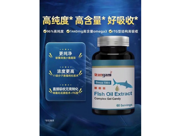 進口魚油軟膠囊