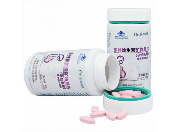 多種維生素礦物質(zhì)片孕婦乳母型