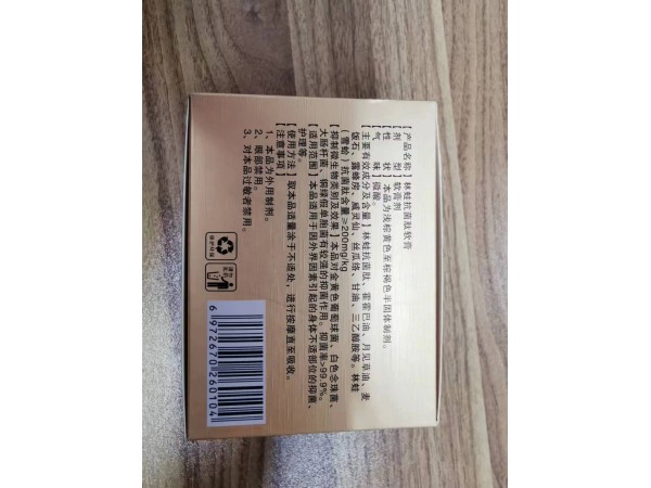 乳巖平林蛙抗菌肽軟膏