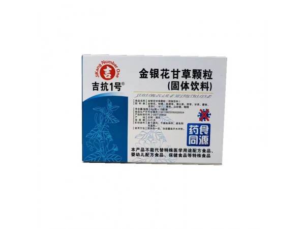 金銀花甘草顆粒