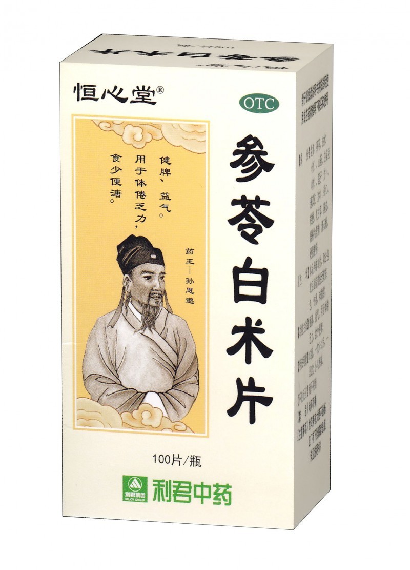 參苓白術片