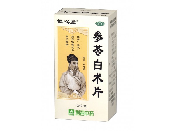 參苓白術片