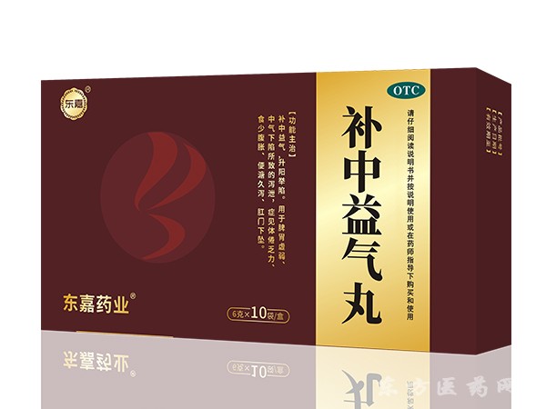 補(bǔ)中益氣丸