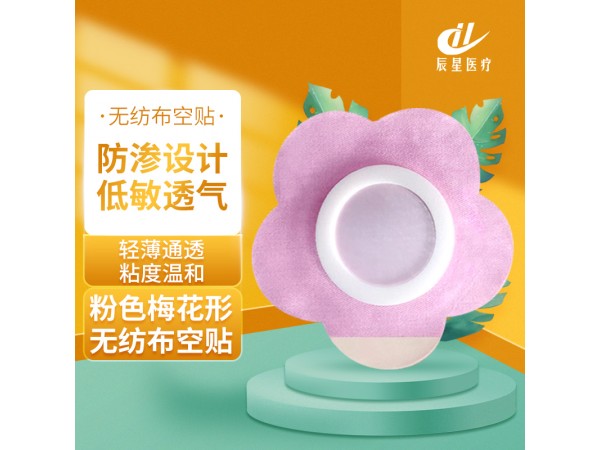 三九貼三伏貼膏藥空貼小兒穴位無(wú)紡布水刺布pu膜防水布