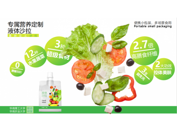 薄荷生活液體沙拉高膳食纖維輕液斷管理0脂代餐果蔬汁飲料