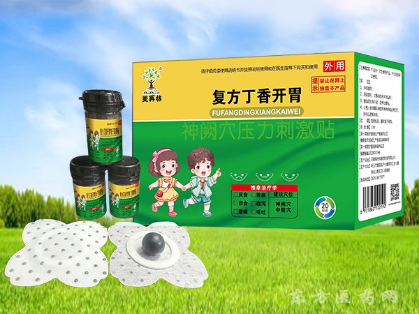 美再林復方丁香開胃神闕穴壓力刺激貼