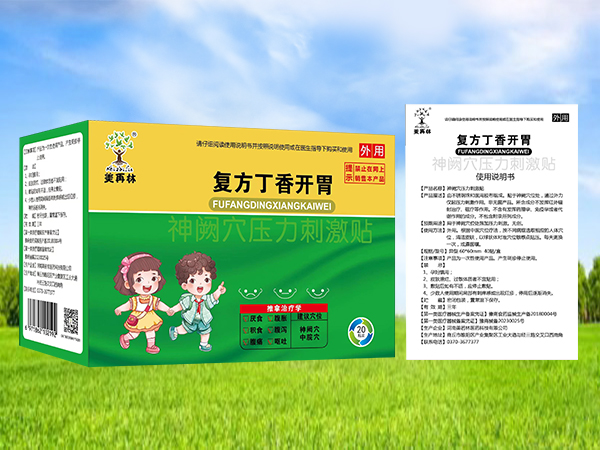 美再林復方丁香開胃神闕穴壓力刺激貼