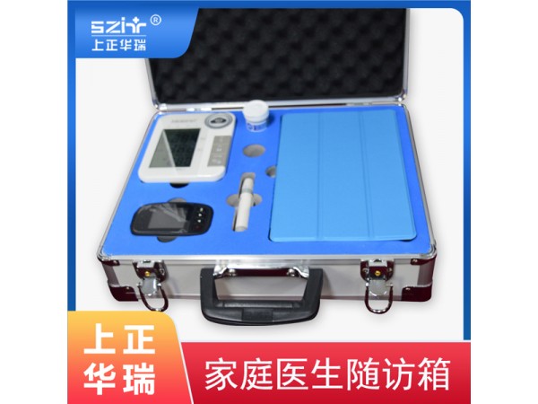 家庭醫(yī)生隨訪箱/慢病隨訪箱/公共衛(wèi)生隨訪設(shè)備-上正華瑞