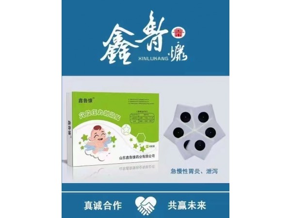 穴位壓力刺激貼黑膏藥