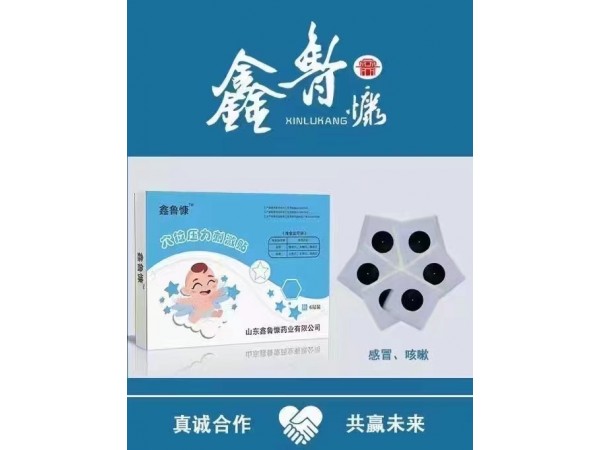 穴位壓力刺激貼黑膏藥