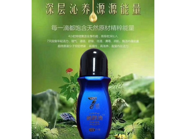 導(dǎo)光凝膠艾灸液