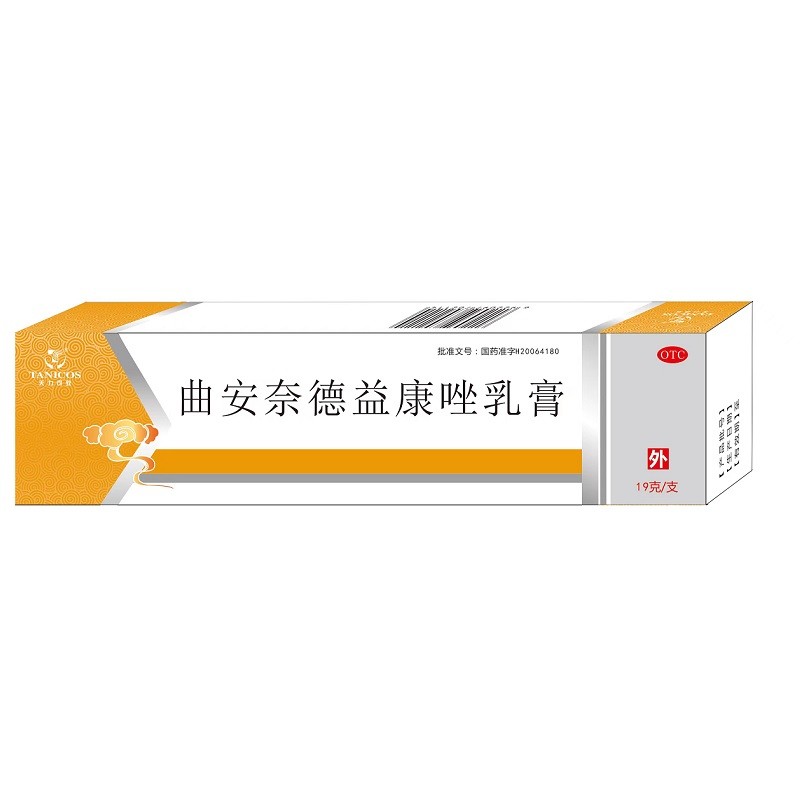 曲安奈德益康唑乳膏-天力可致