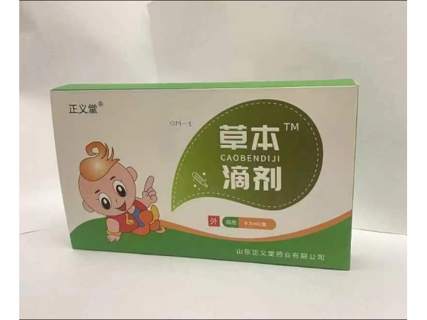 草本滴劑（醫(yī)用退熱凝膠）