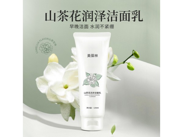 山茶花潤(rùn)澤潔面乳