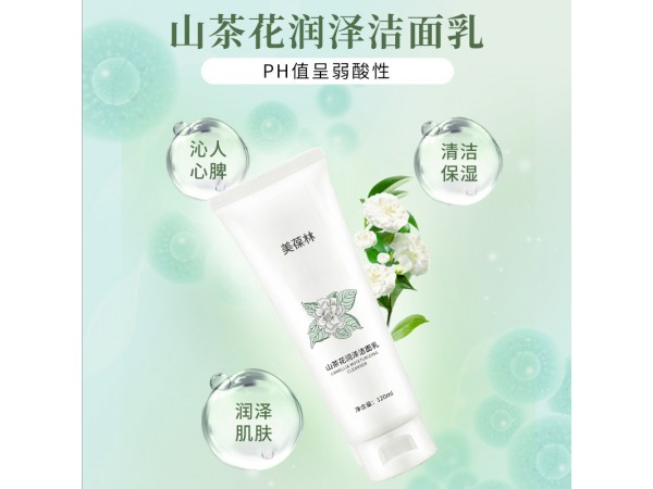 山茶花潤(rùn)澤潔面乳