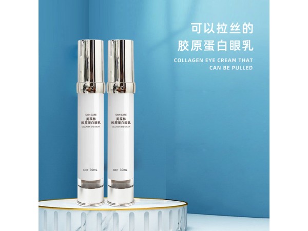 膠原蛋白眼乳