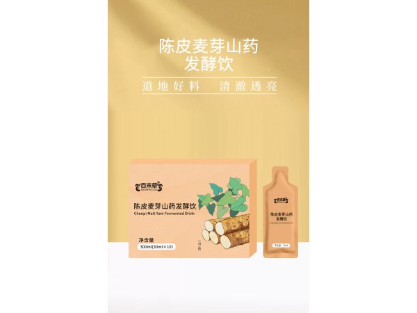 陳皮醋飲料液飲