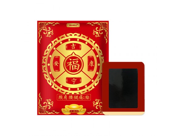 2024新款紅包貼黑膏貼頸椎肩周貼膝蓋關(guān)節(jié)貼身體不適膏藥貼腰椎貼