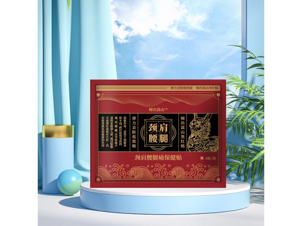 2024新款新型雙效黑紅貼頸肩腰腿疼痛貼跌打扭傷穴位貼膏 藥貼批發(fā)