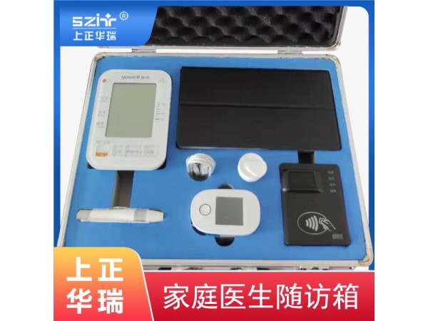 家庭醫(yī)生隨訪包-上正華瑞