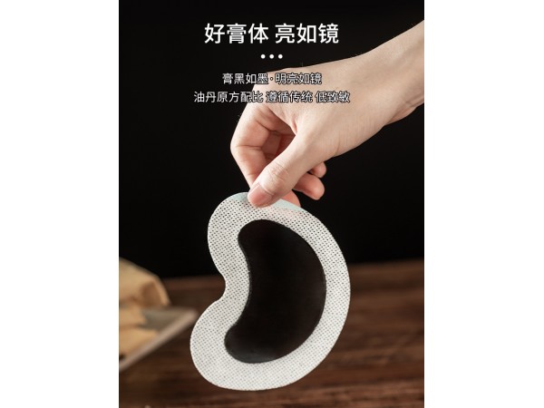 嵩山廠家直銷婦女乳腺保健貼乳房疼痛硬塊黑膏貼異型乳腺貼膏藥貼